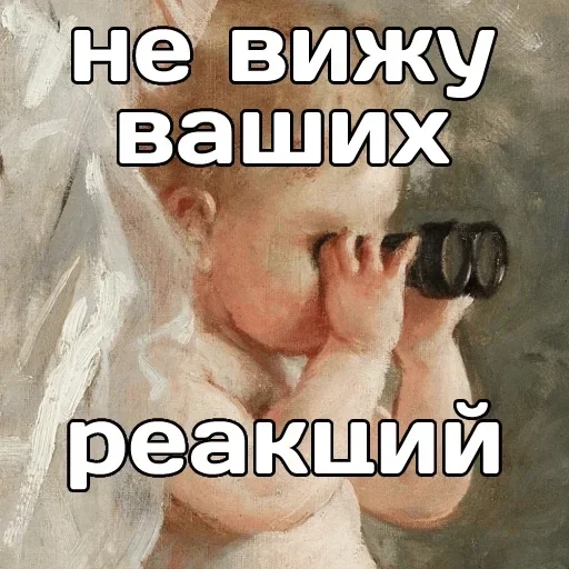 👀 Стикер «1» для Telegram