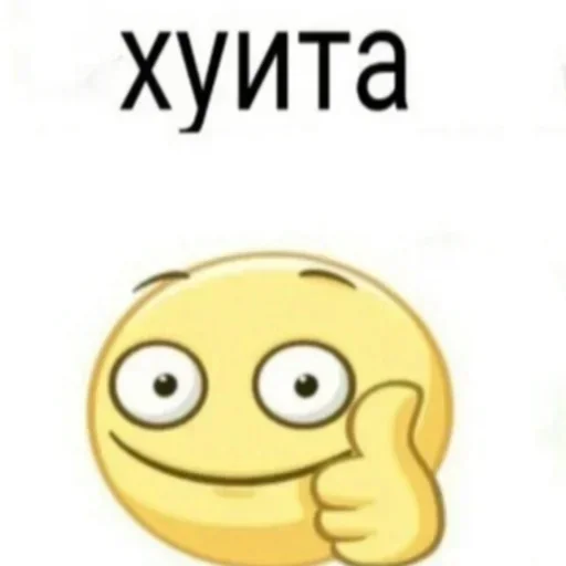 👎 Стикер «1» для Telegram