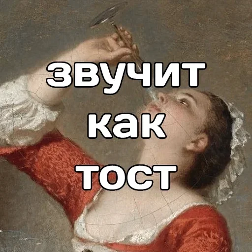 🍷 Стикер «1» для Telegram