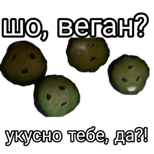 🥒 Стикер «Спуч - Апуч» для Telegram