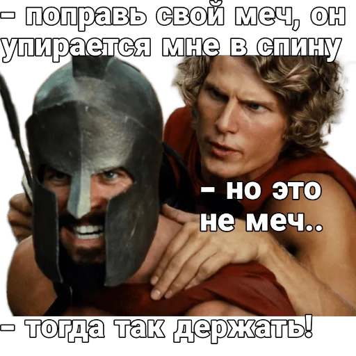 🗡 Стикер «Спуч - Апуч» для Telegram