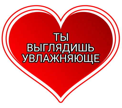 ❤️ Стикер «Спуч - Апуч» для Telegram