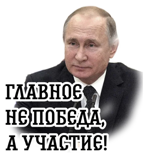 🇷🇺 Стикер «Спуч - Апуч» для Telegram