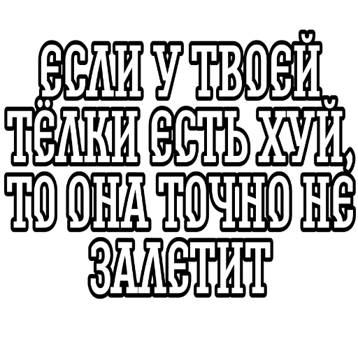 🧍‍♀ Стикер «Спуч - Апуч» для Telegram