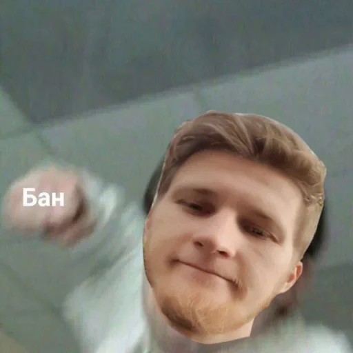 😡 Стикер «всратые еблеты сани» для Telegram