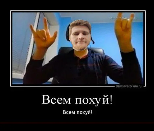 🤟 Стикер «всратые еблеты сани» для Telegram
