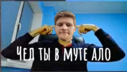 🤡 Стикер «всратые еблеты сани» для Telegram