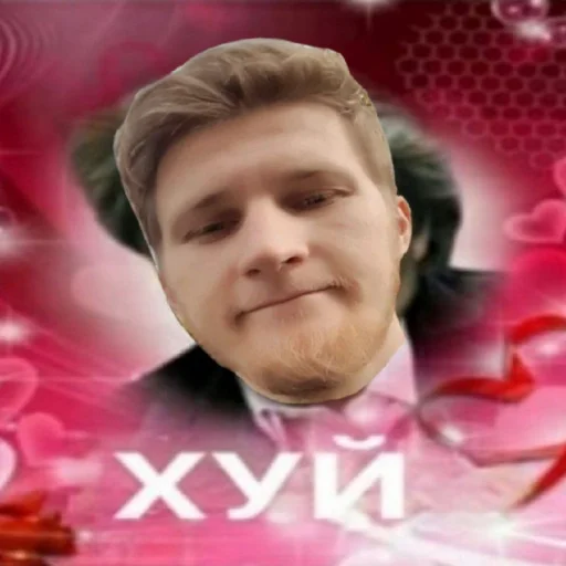 😍 Стикер «всратые еблеты сани» для Telegram