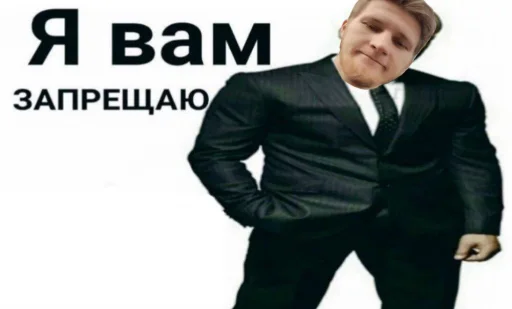 ❌ Стикер «всратые еблеты сани» для Telegram