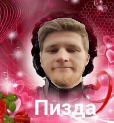 🥰 Стикер «всратые еблеты сани» для Telegram