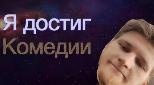 🪐 Стикер «всратые еблеты сани» для Telegram