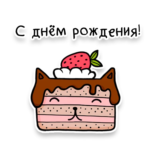 🍰 Стикер «Square Cats» для Telegram