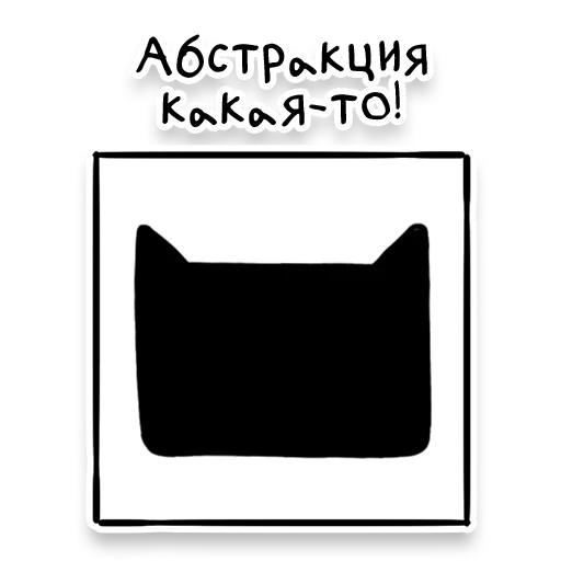 🔳 Стикер «Square Cats» для Telegram