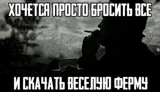 🚬 Стикер «Братва» для Telegram