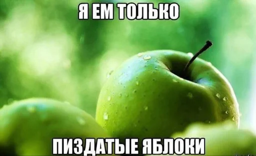 🍏 Стикер «Братва» для Telegram