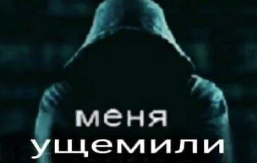 👽 Стикер «Братва» для Telegram
