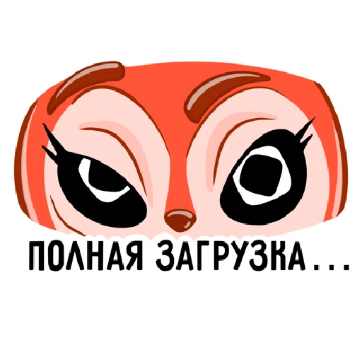 😖 Стикер «squirrel DP» для Telegram