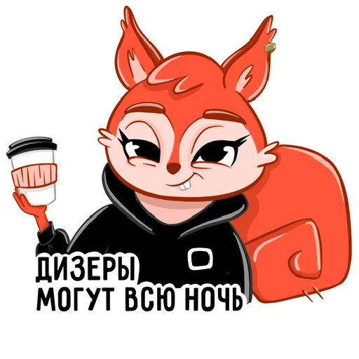 💪 Стикер «squirrel DP» для Telegram