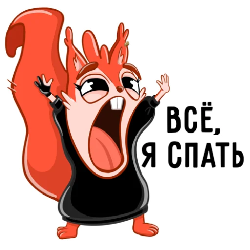 😴 Стикер «squirrel DP» для Telegram