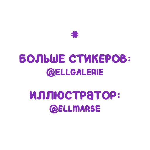 💅 Стикер «Squirtels» для Telegram