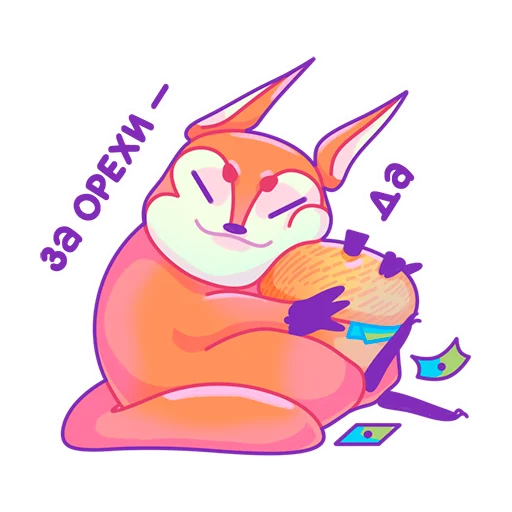 🥰 Стикер «Squirtels» для Telegram