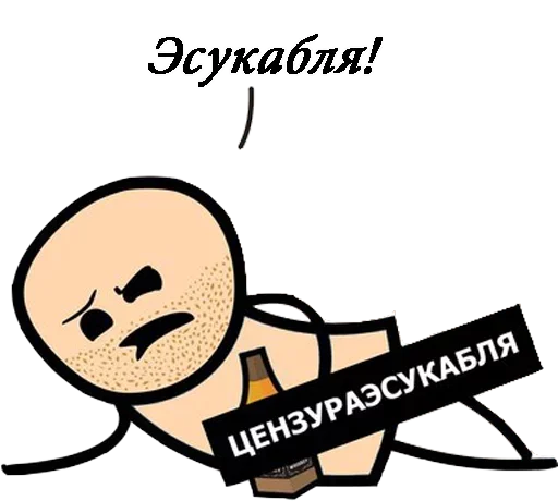 😳 Стикер «Срач Начинается» для Telegram