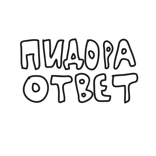 😄 Стикер «срань» для Telegram