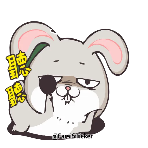 🤨 Стикер «Bunnies» для Telegram