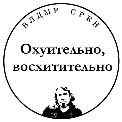 👍 Стикер «SRKN_1» для Telegram