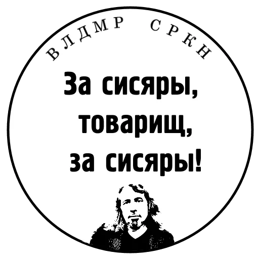 👐 Стикер «SRKN_1» для Telegram