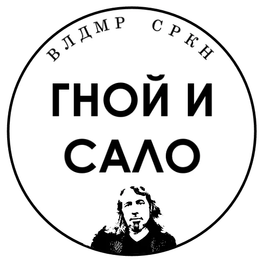 😖 Стикер «SRKN_1» для Telegram