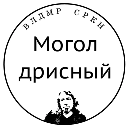 🙊 Стикер «SRKN_1» для Telegram