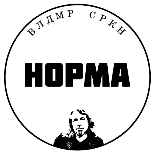 👌 Стикер «SRKN_1» для Telegram