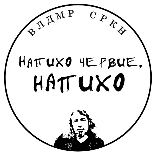 👊 Стикер «SRKN_1» для Telegram