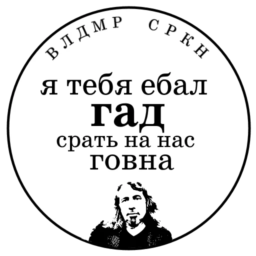 😡 Стикер «SRKN_1» для Telegram