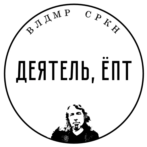 🔨 Стикер «SRKN_1» для Telegram