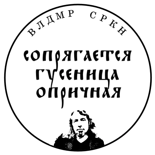 👬 Стикер «SRKN_1» для Telegram