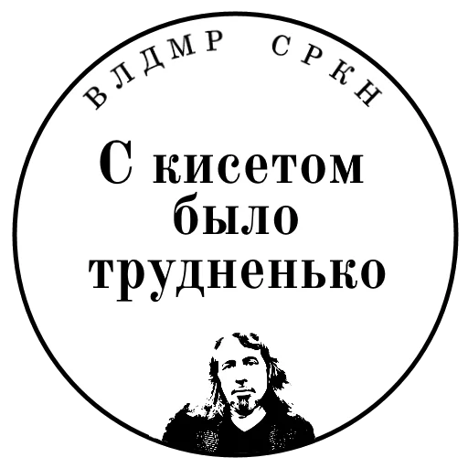 😕 Стикер «SRKN_1» для Telegram