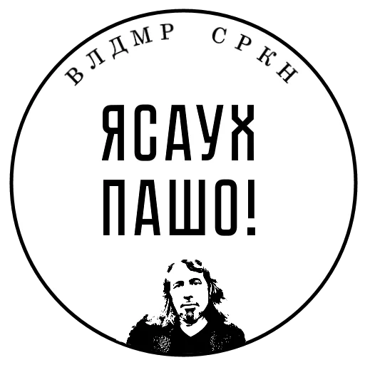 😂 Стикер «SRKN_1» для Telegram