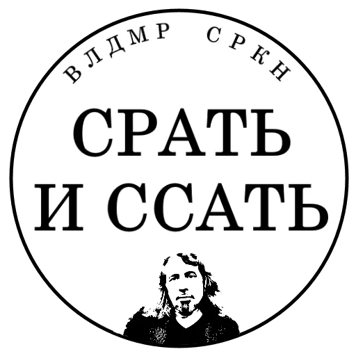 😤 Стикер «SRKN_1» для Telegram