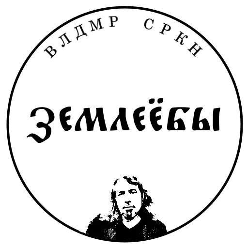 🌐 Стикер «SRKN_1» для Telegram