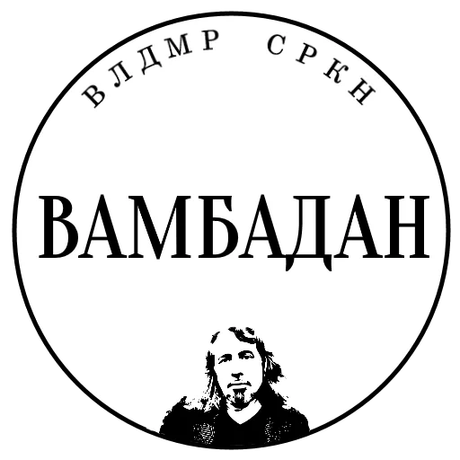 🚹 Стикер «SRKN_1» для Telegram