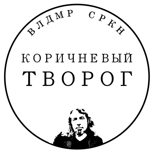 💩 Стикер «SRKN_1» для Telegram
