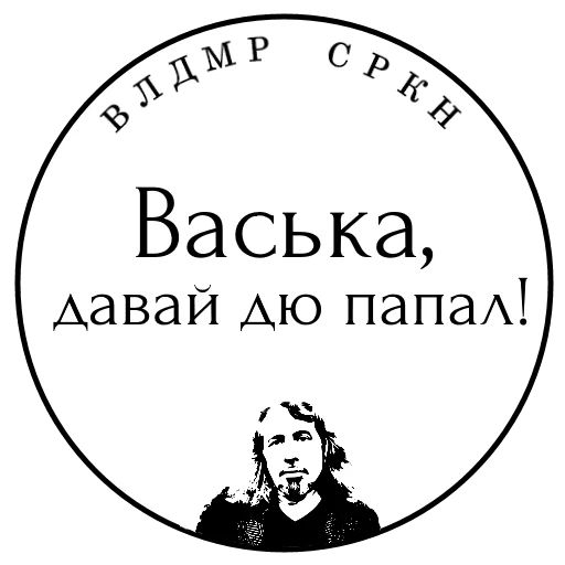🎸 Стикер «SRKN_1» для Telegram