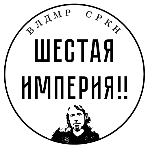 😱 Стикер «SRKN_1» для Telegram