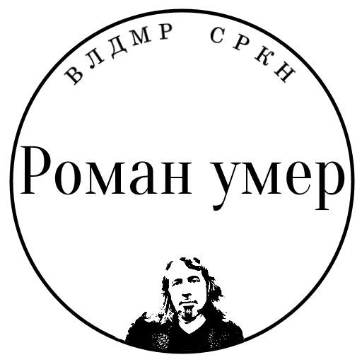 😵 Стикер «SRKN_1» для Telegram