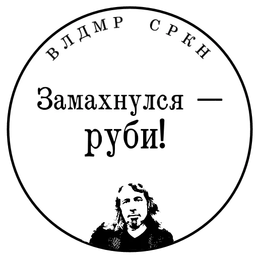 ☝ Стикер «SRKN_1» для Telegram