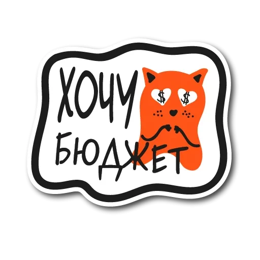 😓 Стикер «Сроки Горят у маркетологов» для Telegram