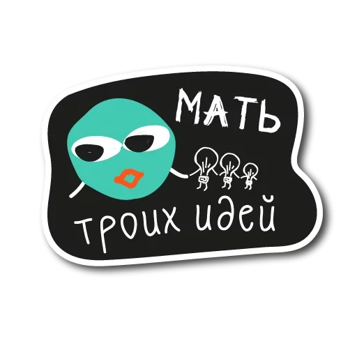 😶 Стикер «Сроки Горят у маркетологов» для Telegram
