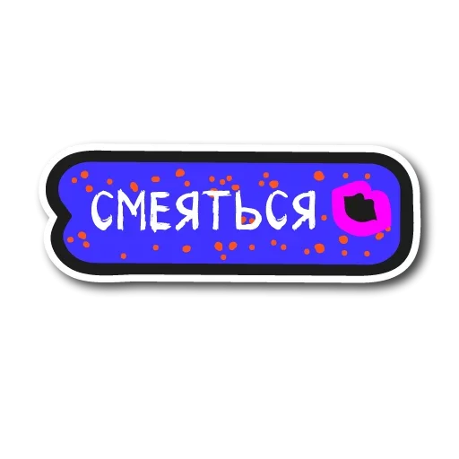 😫 Стикер «Сроки Горят у маркетологов» для Telegram